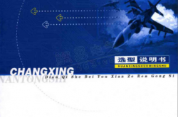 人防工程三防控制系统选型说明