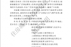 GBT 51457-2024 医院洁净护理与隔离单元建筑技术标准（住建版）