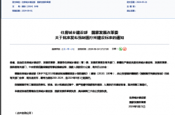 建标200-2024《强制医疗所建设标准》