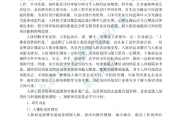 28714~室内陈设设计与人体工程学~金玲（缺前九页）