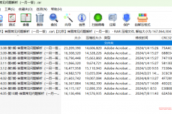 【北京】审图常见问题解析（一月一答）2023.08~2024.05