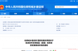 建标199-2024  生物制品（疫苗）批签发实验室建设标准