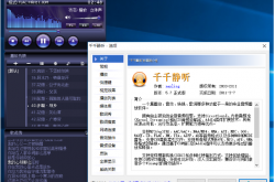 TTPlayer千千静听5.7 加皮肤加插件版本（歌词可在线搜索