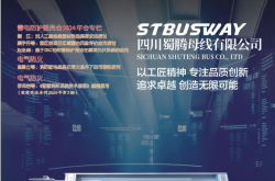 建筑电气2024第04期