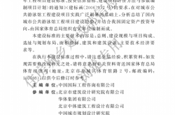 建标 203-2024 城市公共游泳馆建设标准