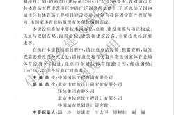 建标 201-2024 城市公共体育场建设标准