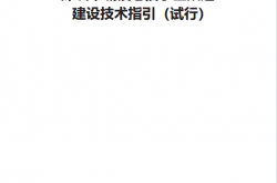 深圳市城镇老旧小区改造建设技术指引（试行）2023.7