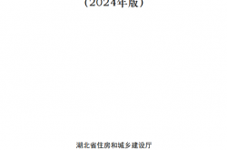 湖北省建设工程消防设计审查验收疑难问题技术指南（2024年版）