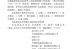 JGJT 498-2024 施工现场建筑垃圾减量化技术标准