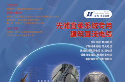 建筑电气2024第06期