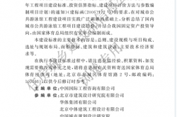 建标203-2024《城市公共游泳馆建设标准》（住建公开版）