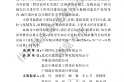 建标202-2024《城市公共体育馆建设标准》（住建公开版）