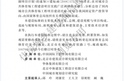 建标201-2024《城市公共体育场建设标准》（住建公开版）