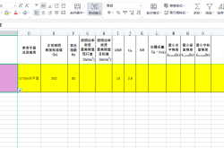 GB 50034-2024 建筑照明设计标准-照度速查表
