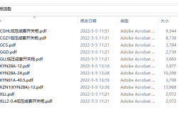 常熟开关柜选型