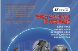 建筑电气2024第08期