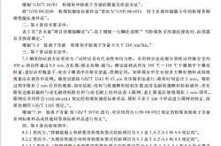 GB∕T 1596-2017 用于水泥和混凝土中的粉煤灰+2024年第1号修改单