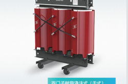 西门子干式变压器样本册