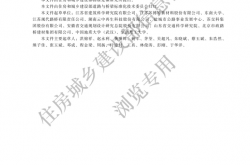 CJT 554-2024 沥青混凝土再生剂（住建预览）