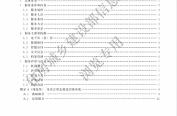 CJT 555-2024 住房公积金服务标准（住建预览）