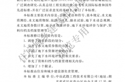 GB/T50027-2024 供水水文地质勘察标准（住建公开版）