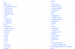 建筑施工图设计(第2版) (普通高等院校建筑专业十二五规划精品教材)黄鹢