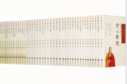 星云日记(套装共44册) (星云大师 ) 