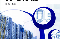 建筑电气图解与数据  弱电分册  史新主编