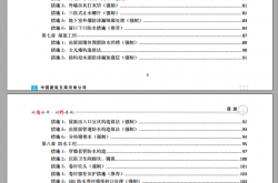 中建五局河南项目质量管理规定动作手册（2020年，127页）
