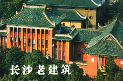 长沙老建筑 (长沙市人民政府新闻办公室编, 谢建辉主编；陈先枢撰稿；罗斯旦等摄影, Pdg2Pic) 