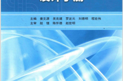 建筑特殊单位管排水系统设计手册 (姜文源，吴克建，罗定元，刘德明，程宏伟主编；赵锂，陈怀德，赵世明主审)