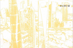 超高层建筑施工 第2版 (胡玉银著)