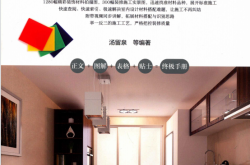 图解室内设计装饰材料与施工工艺 (汤留泉等编著)