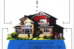 别墅建筑设计 (理想·宅编)