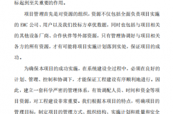 综合项目笔记——工程实施手册 (综合项目)