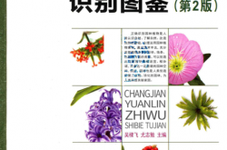 常见园林植物识别图鉴 (吴棣飞 尤志勉)