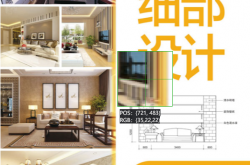 解读家居细部设计背景墙 (金长明 王明善)