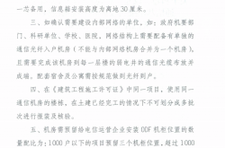 深通建〔2021〕88号：广东省通信管理局深圳通信管理办公室文件 现场核验规范补充说明的通知
