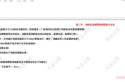 商铺超过200平室内做应急照明；地下层及半地下层商铺大于100平做应急照明