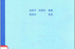 《消防给水及消火栓系统技术规范》 GB 50974-2014解读及应用 (赵国平) 