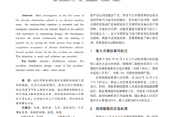 建筑电气2024第S2期（增刊）