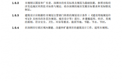 2019深圳市建筑设计规则