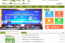 现代建筑电气2024（01~12期）