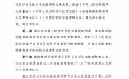《人民防空防护设备检验检测管理办法》2025.1.1.施行
