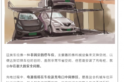 机械车位不能安充电桩？