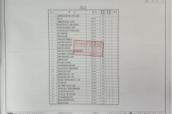 隧道机电改造2024
