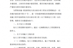 住房城乡建设部办公厅关于实施《危险性较大的分部分项工程安全管理规定》有关问题的通知 (中华人民共和国住房和城乡建设部建办质〔2018〕31 号)