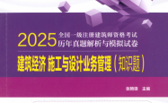 25经济与施工（电力真题TB）