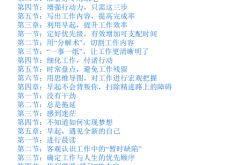 起床后的黄金1小时 (池田千惠 著  范宏涛 译)