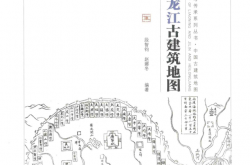 辽宁吉林黑龙江古建筑地图 (段智钧 赵娜冬)